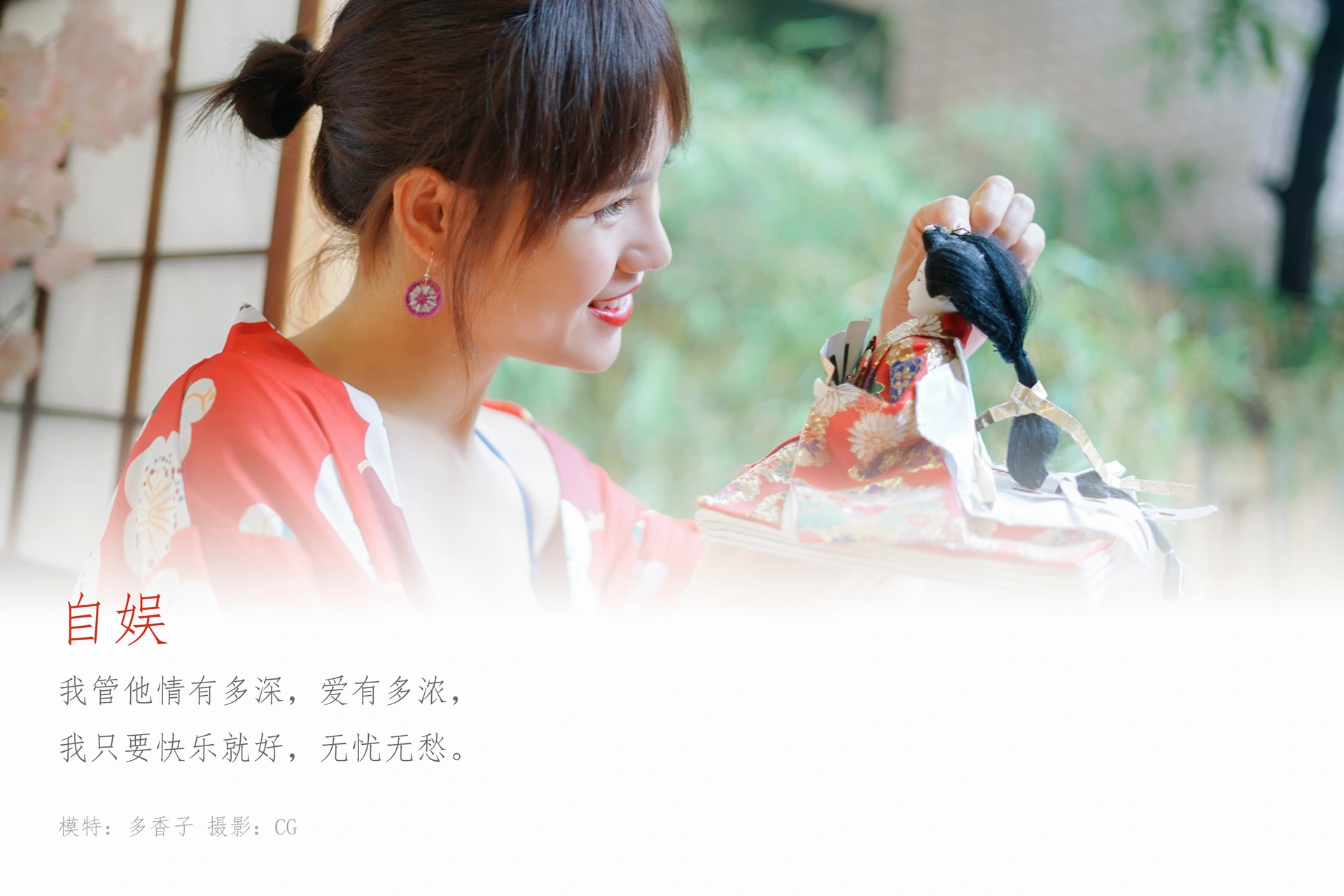 [YALAYI雅拉伊] 2020.10.16 NO.714 多香子《自娱》 1